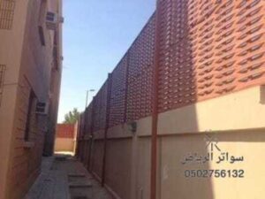 انواع سواتر الرياض