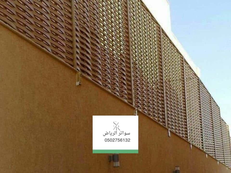 سواتر احواش الرياض