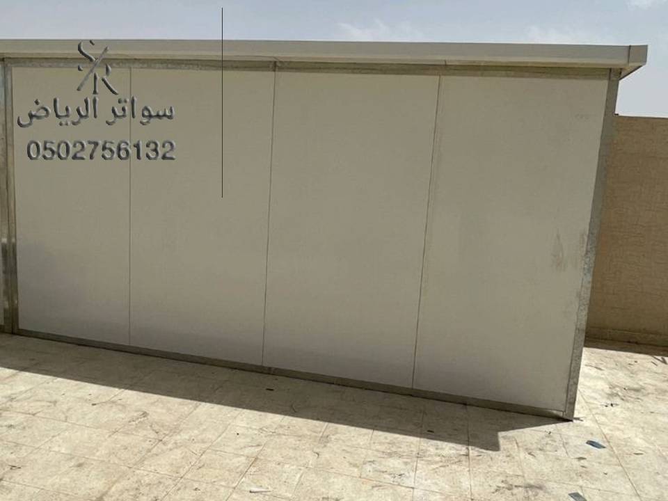 غرف الساندوتش بانل الرياض