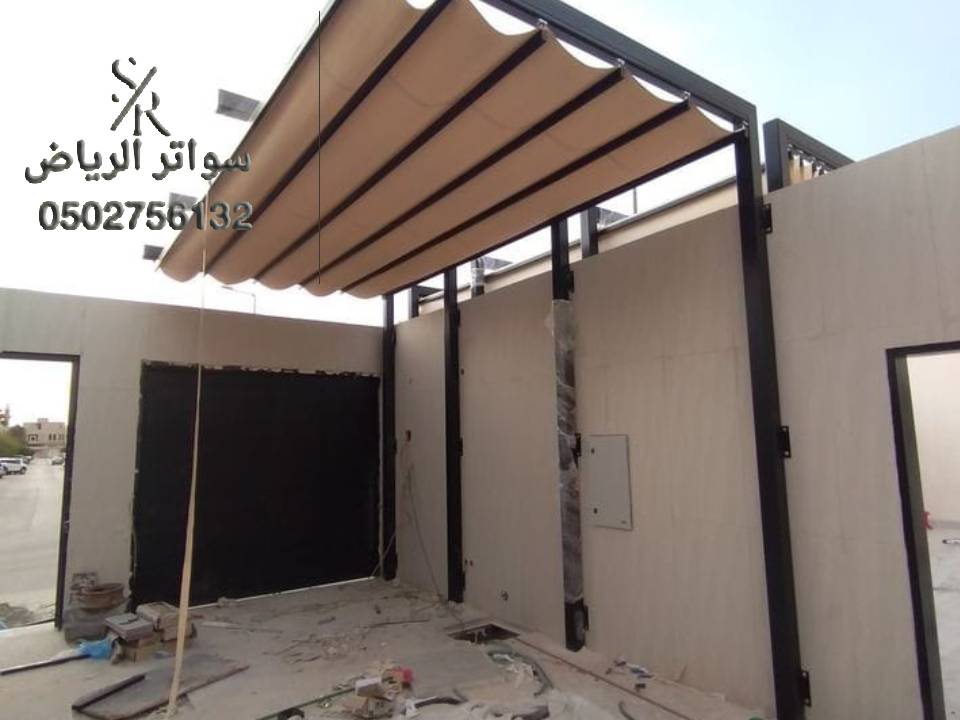 مظلات سحب يدوي الرياض 0502756132 مظلة متحركة يدويا بالرياض مظلات سحب يدوي الرياض 0502756132 مظلة متحركة يدويا بالرياض