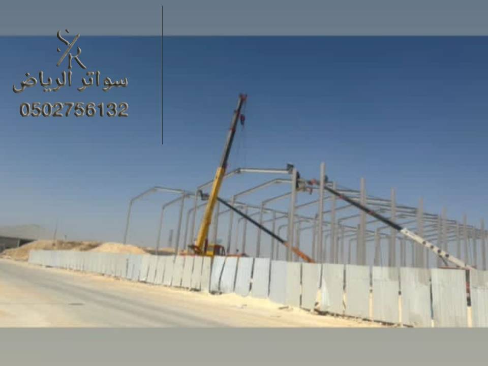 مقاول مستودعات الرياض