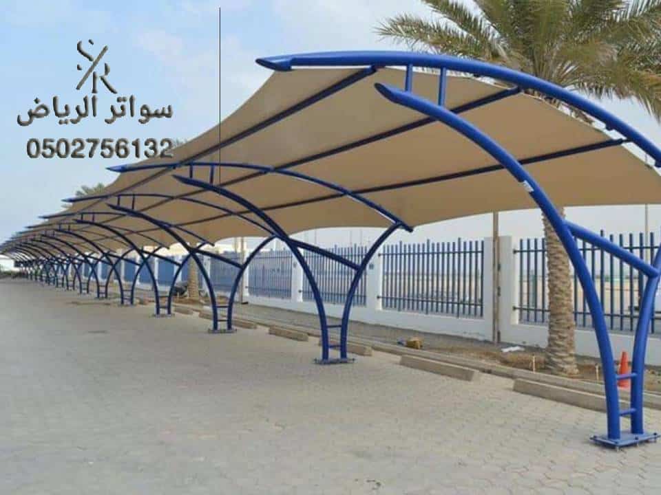 شركة مظلات الرياض 0502756132 تركيب أنواع مظلات السيارات حديثة الاشكال مظلات مواقف عامة الرياض