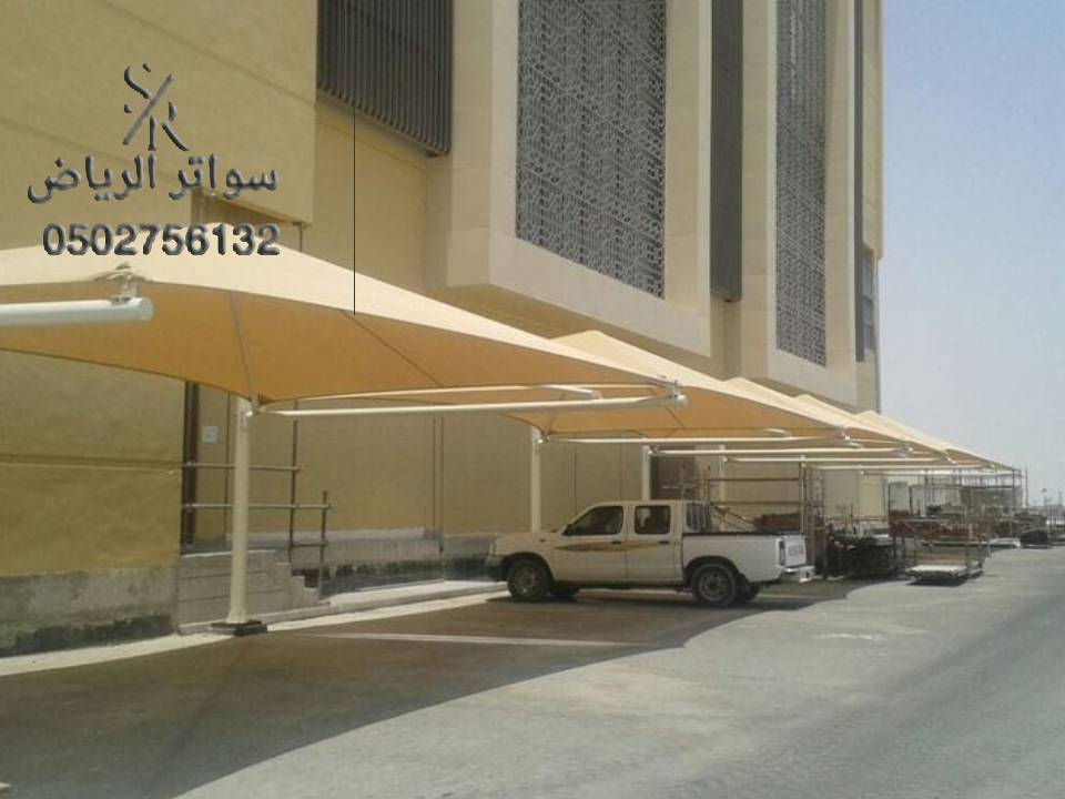 شركة مظلات الرياض 0502756132 تركيب أنواع مظلات السيارات حديثة الاشكال مظلات سيارات الرياض