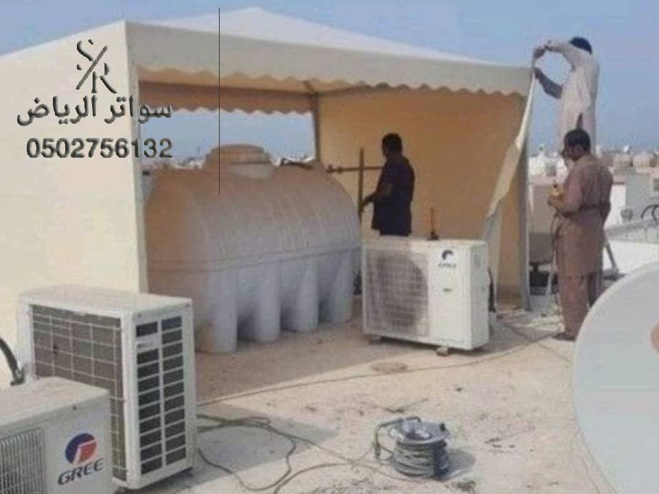 مظلات خزانات مياة الرياض 0502756132 صور تركيب مظلة خزان مياه للمنازل مظلات خزانات مياة الرياض