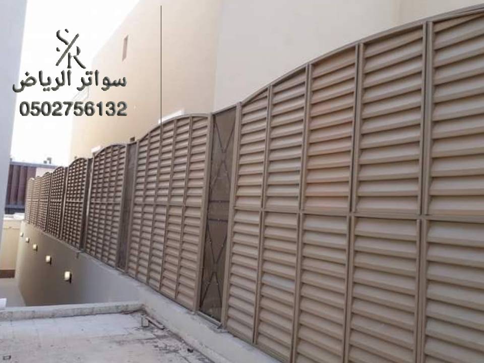 تصميم ساتر بلاستيك للحوش الرياض