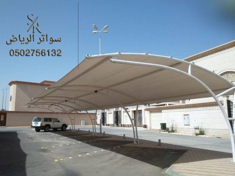 شركة مظلات الرياض 0502756132 تركيب أنواع مظلات السيارات حديثة الاشكال شركة مظلات الرياض 0502756132 تركيب أنواع مظلات السيارات حديثة الاشكال