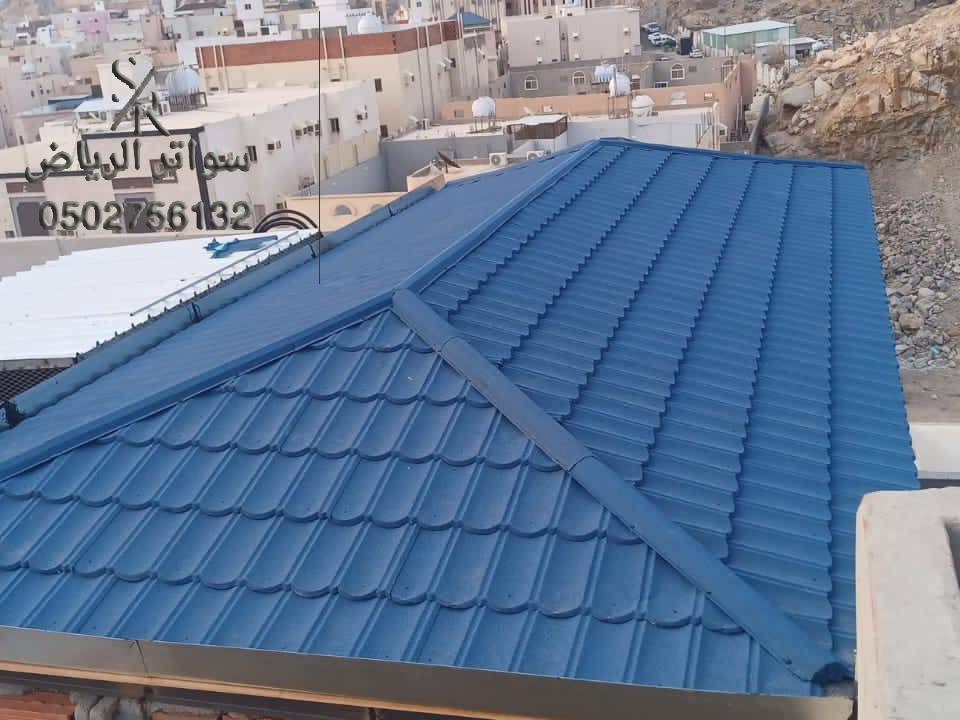 قرميد في الرياض ، توريد وتركيب بديل القرميد ازرق واحمر