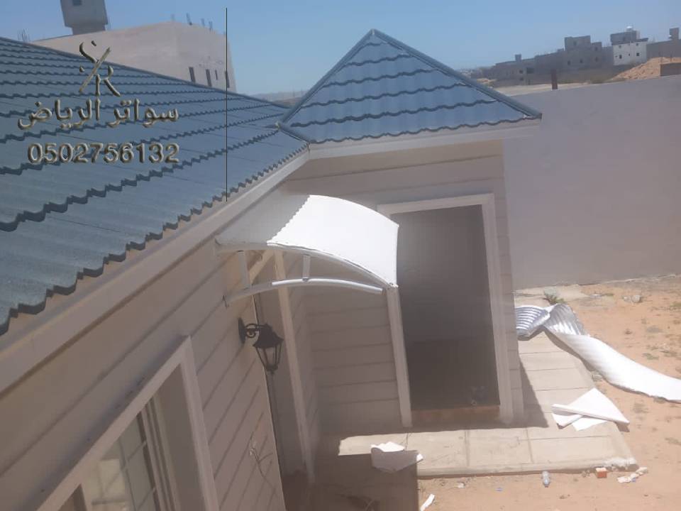 قرميد منازل الرياض