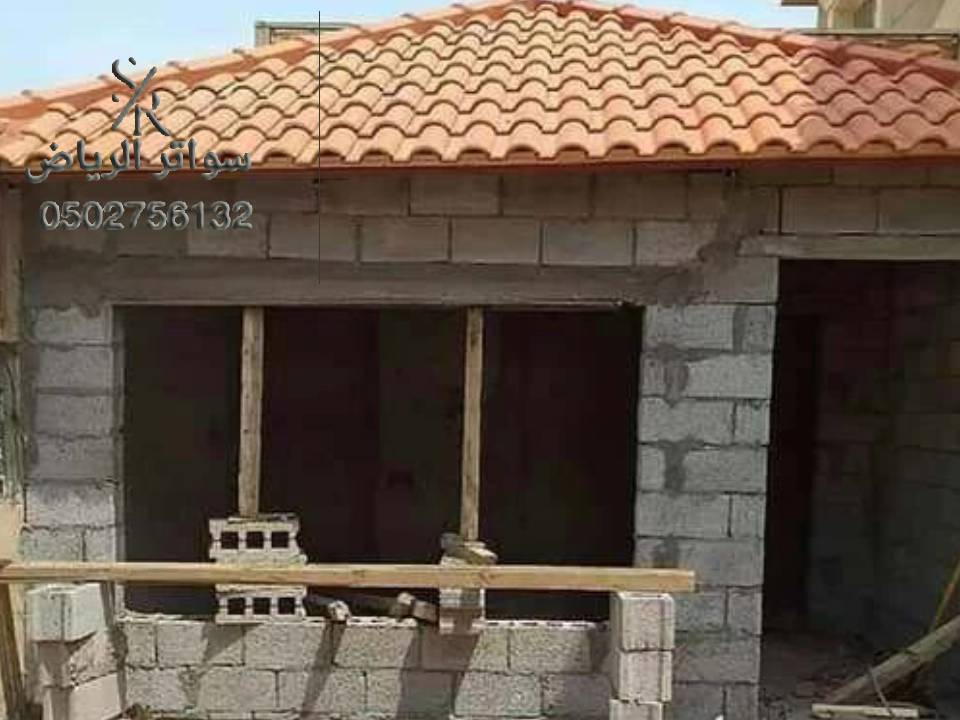 قرميد ملاحق الرياض