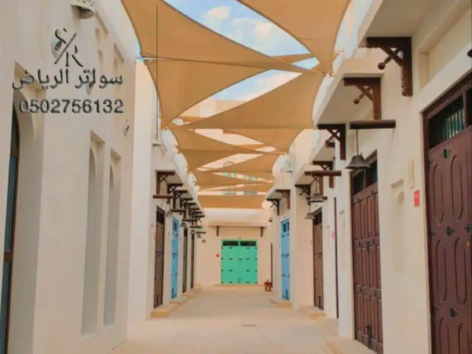 اشكال مظلات شد انشائي الرياض